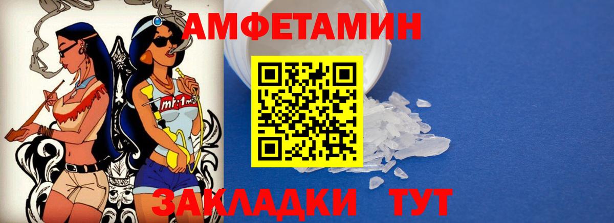 Амфетамин Premium  Вход с VPN  Арсеньев 