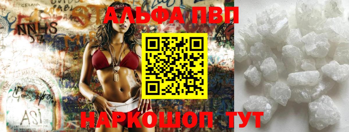 Арсеньев  А ПВП СК КРИС  Alfa_PVP кристаллы  Вход с VPN  Альфа ПВП  Alpha-PVP мука 