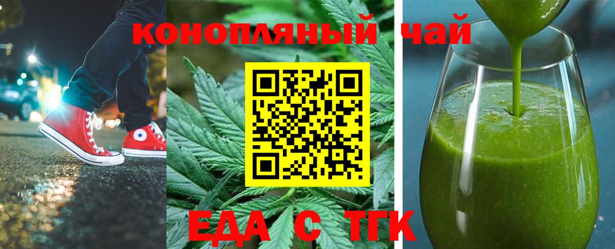 Печенье с ТГК конопля Арсеньев