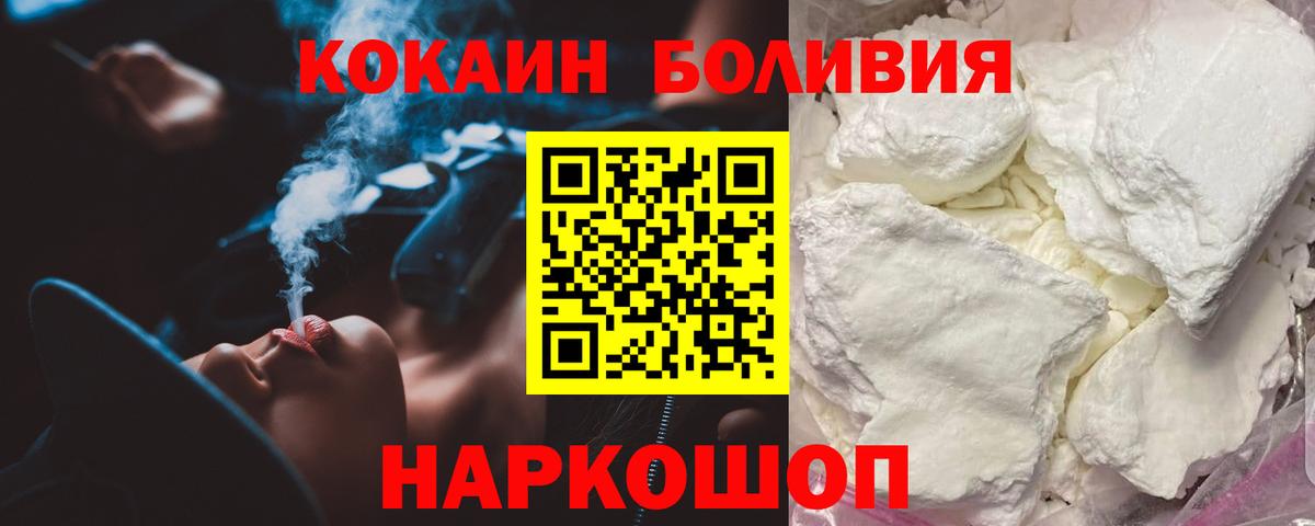 Кокаин 98% Арсеньев