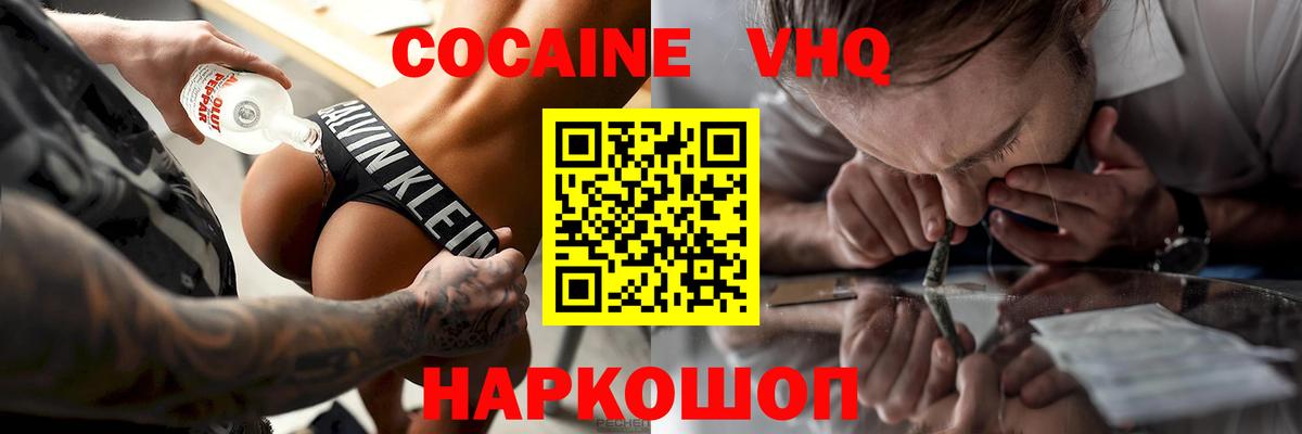 COCAIN 99%  Вход с VPN  Арсеньев 