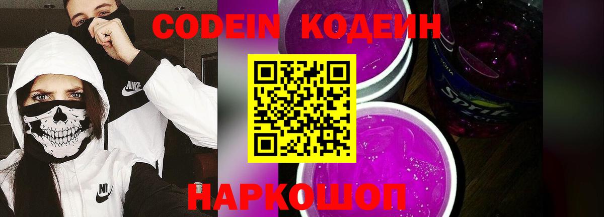 Кодеиновый сироп Lean напиток Lean (лин)  Кодеин напиток Lean (лин)  Арсеньев  Вход с VPN 