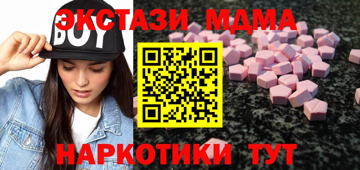 ЭКСТАЗИ таблы  Вход с VPN  Арсеньев  Ecstasy бентли 