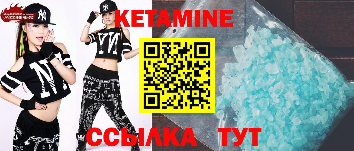 Арсеньев  КЕТАМИН ketamine  Вход с VPN  КЕТАМИН ketamine 
