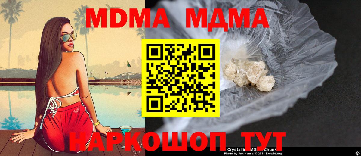 МДМА Molly Арсеньев