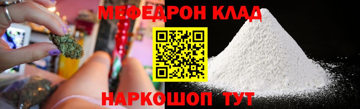 Арсеньев  Мефедрон 4 MMC  Мефедрон  Вход с VPN 