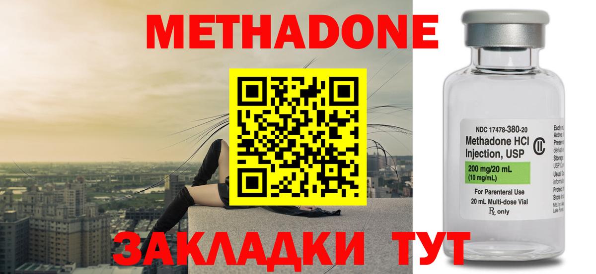 Метадон мёд  Вход с VPN  Метадон мёд  Арсеньев 