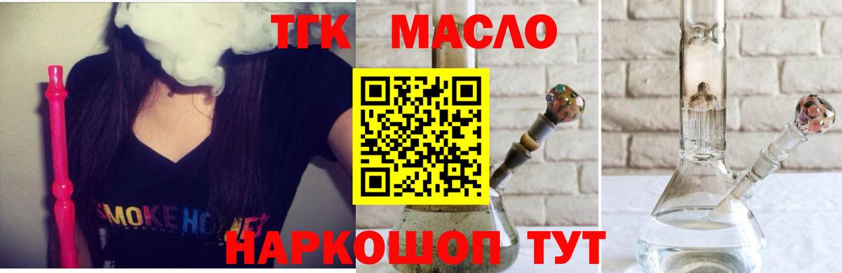 ТГК концентрат Арсеньев